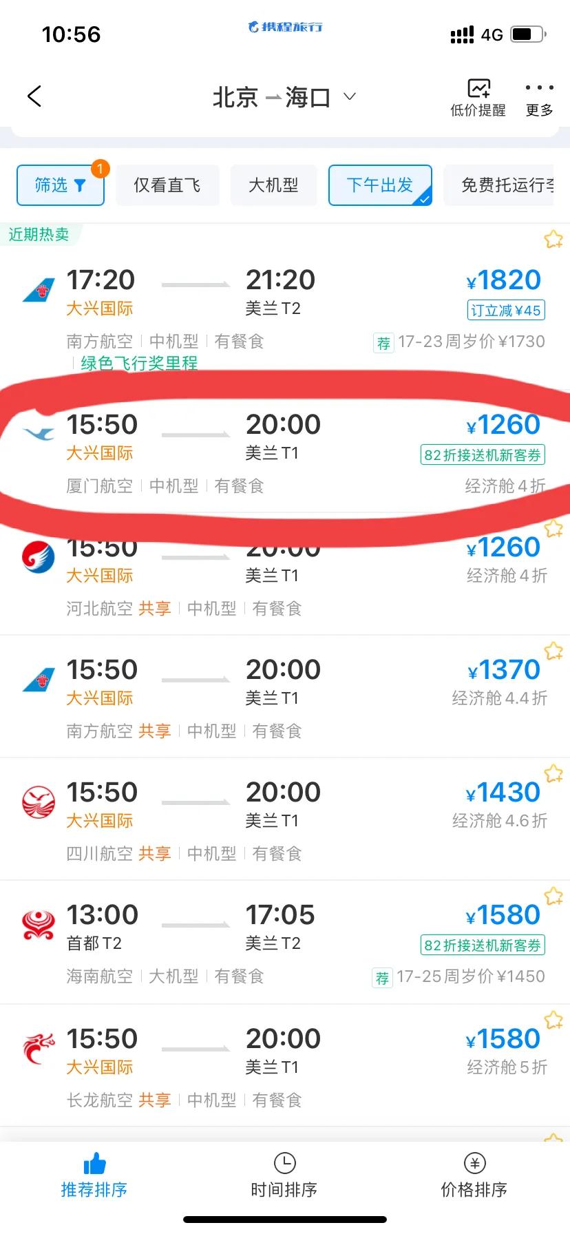 机票最便宜的平台,团购机票哪个平台最便宜