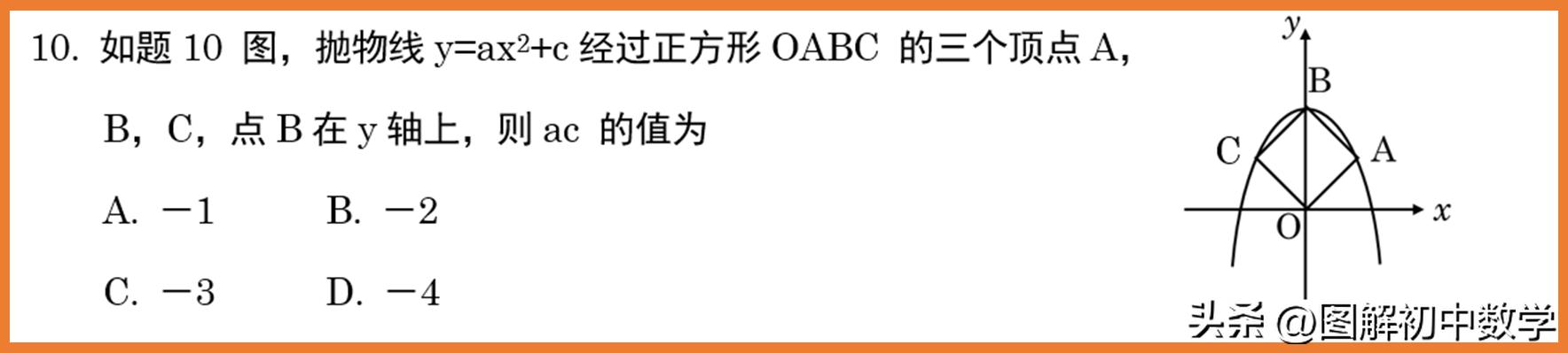 2019广东中考数学试卷及答案解析,数学广东中考试卷2022标准答案