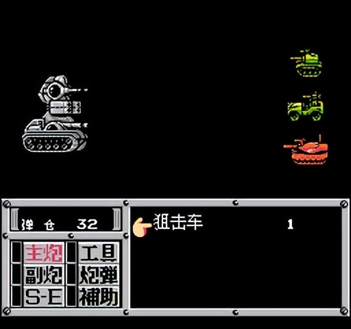 重装机兵fc武器详细攻略完整版,重装机兵fc攻略