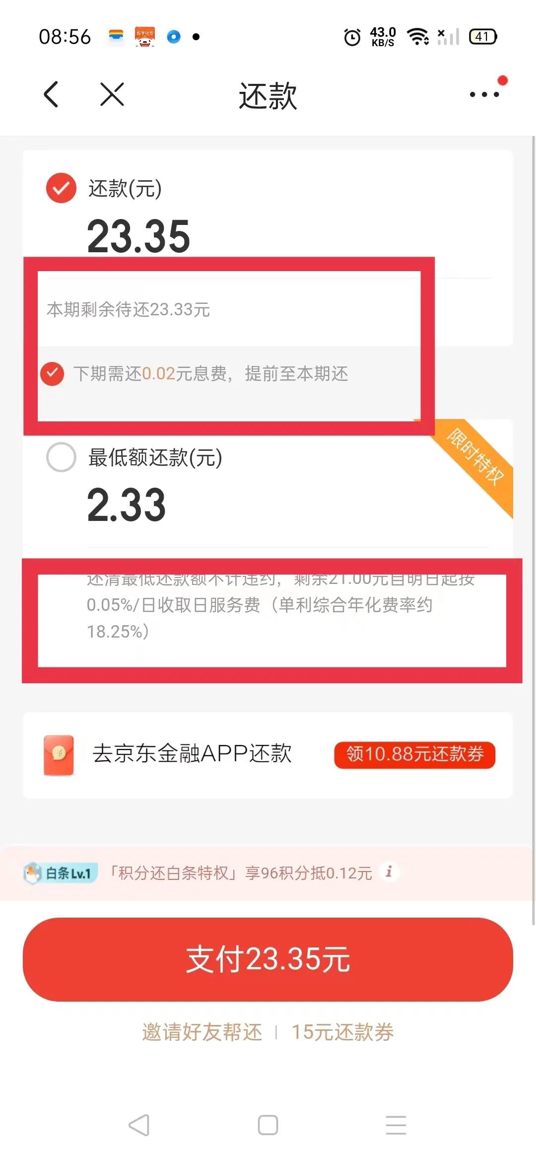 京东有哪些猫腻,京东消费者真的多吗