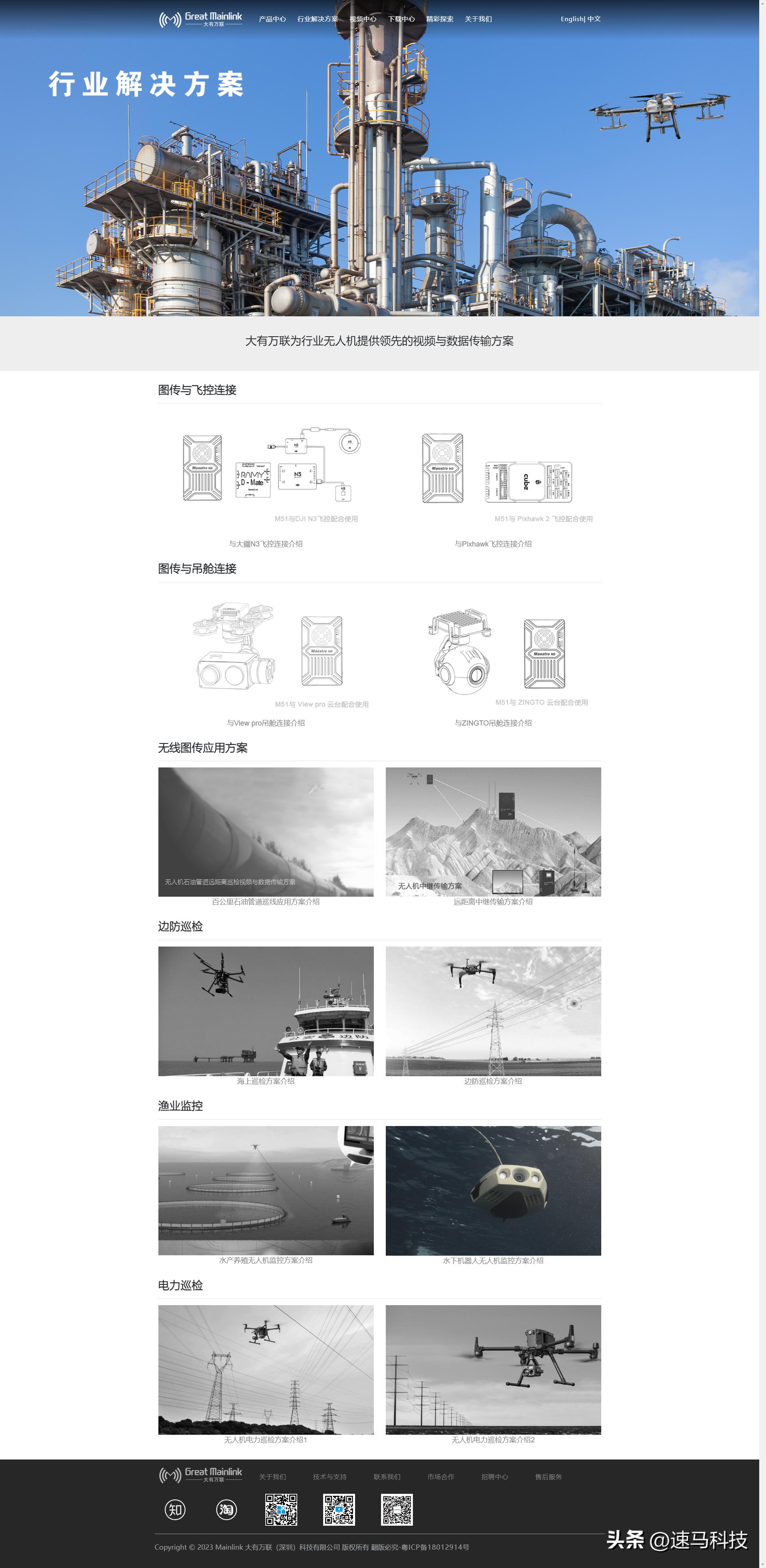 无人机行业应用网站排名,无人机运营类项目