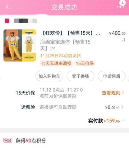 薇娅羽绒服买家秀,你在直播间买过衣服吗