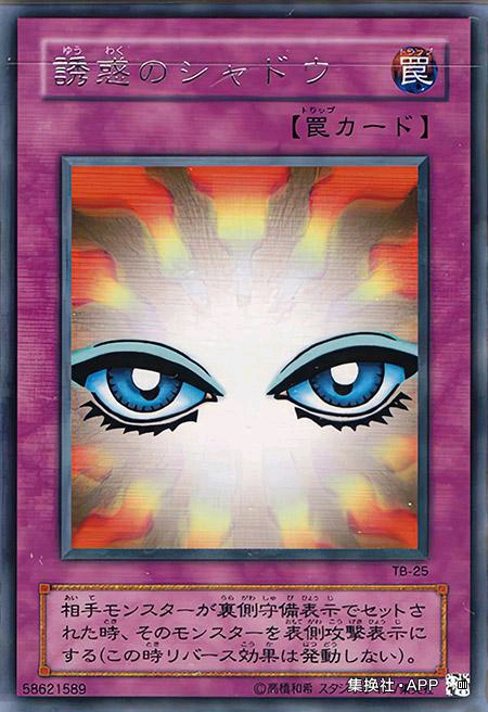 游戏王诱惑之眼,游戏王诱惑之眼效果