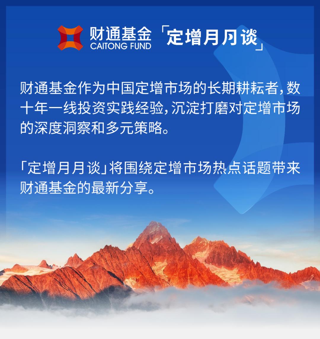 财通基金定增套利,财通定增业绩