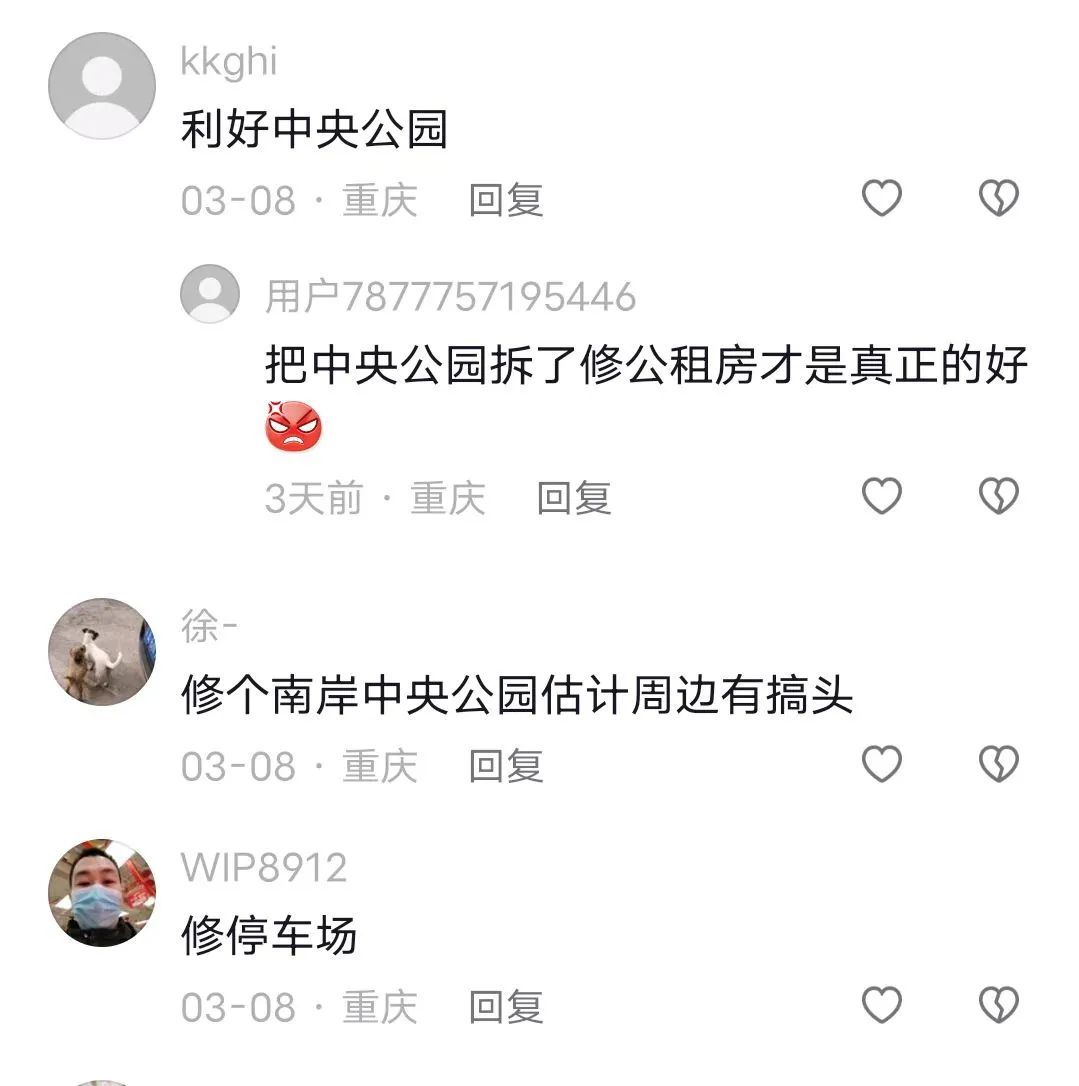 南坪这座厂搬迁了，网友：再也闻不到那个味道了！