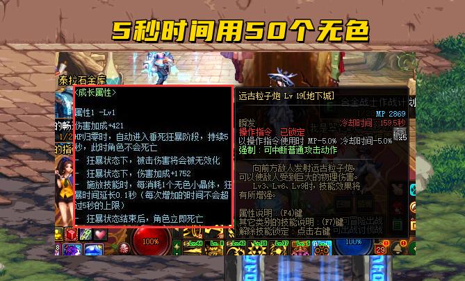 dnf105词条最高等级,dnf105词条全满加多少名望