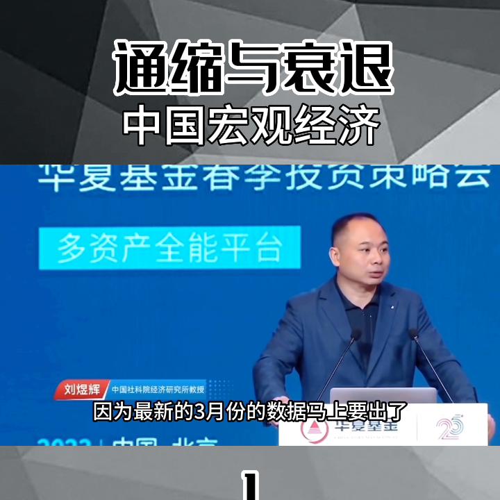 机构眼中的基本面图解,全球经济衰退会通胀还是通缩