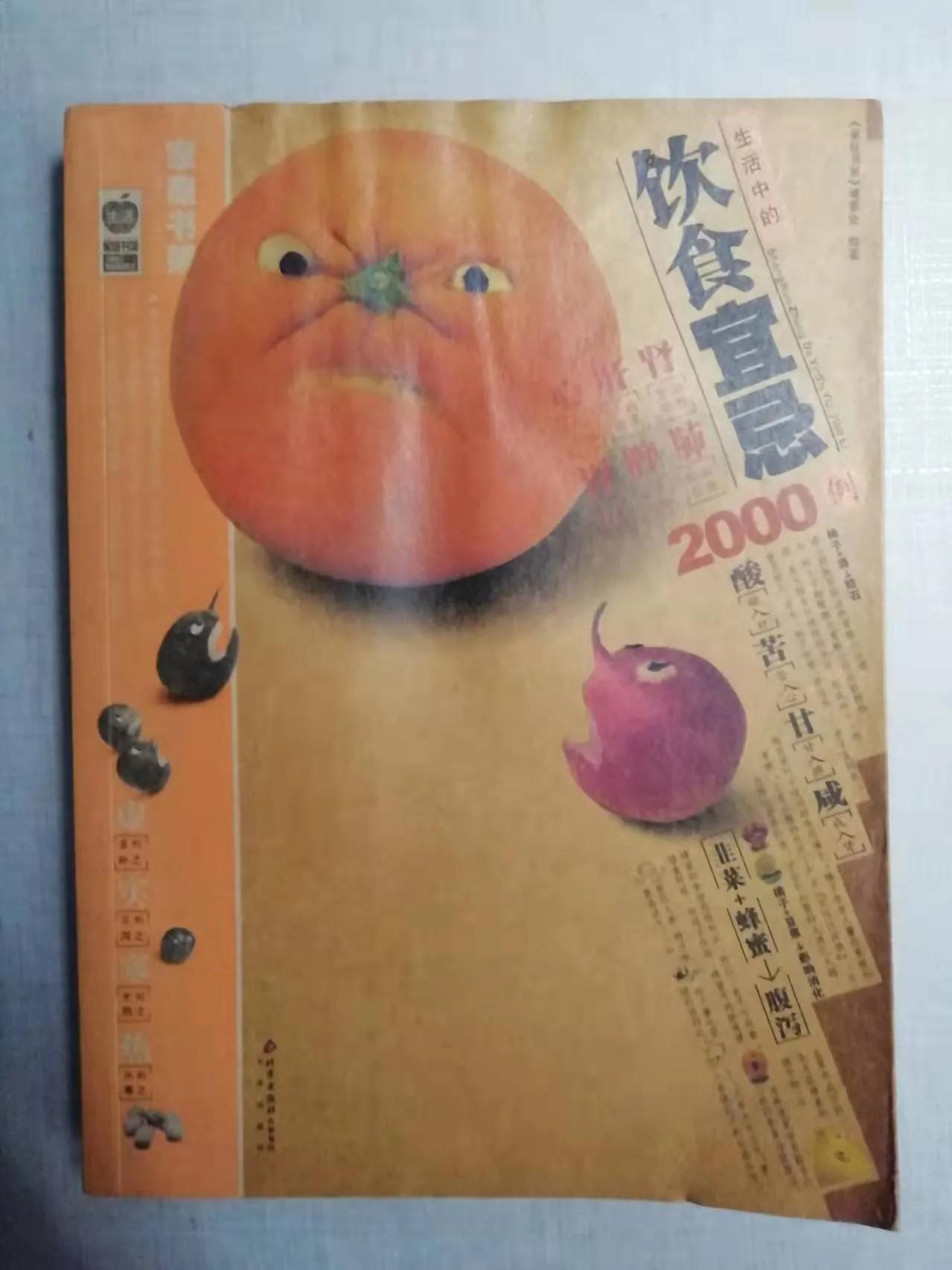 不生病的智慧和方法,不生病的智慧解读