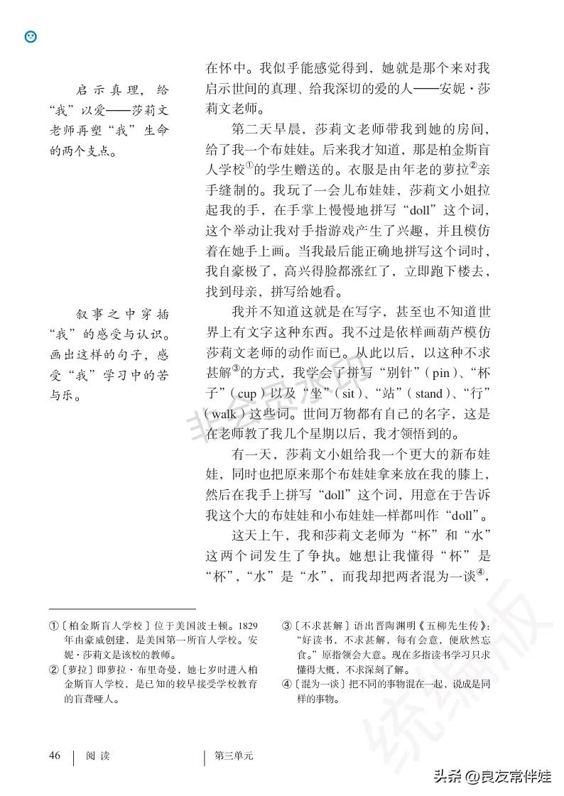 七年级语文课本电子完整版,七年级上册语文教材基础知识手册