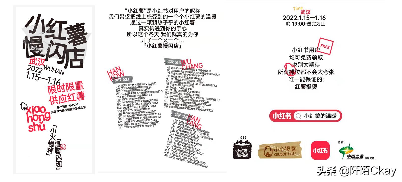 2022春节前夕奈雪的茶与小红书联名推出“小红薯”系列新品奶茶