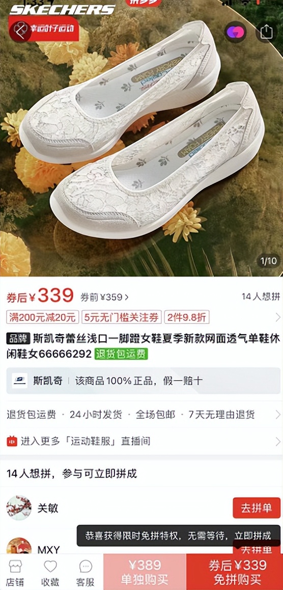 买鞋子正品又便宜的拼多多,同样品牌鞋子京东比实体便宜