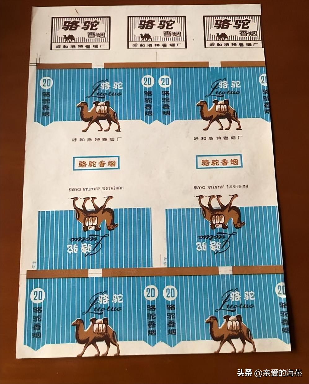 已经消失的老香烟,七八十年代的23种老牌香烟