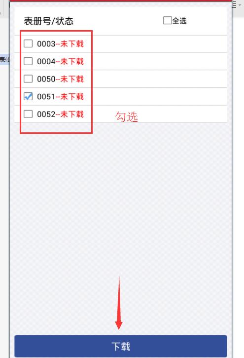 B8云采-手机拍照抄表技术方案