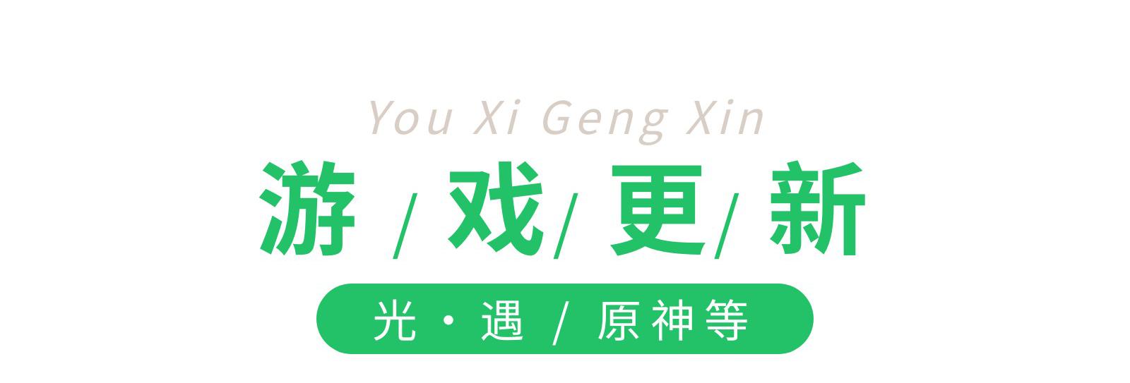 新游情报速递：《炼金与魔法》将测，《光遇》周年庆来袭