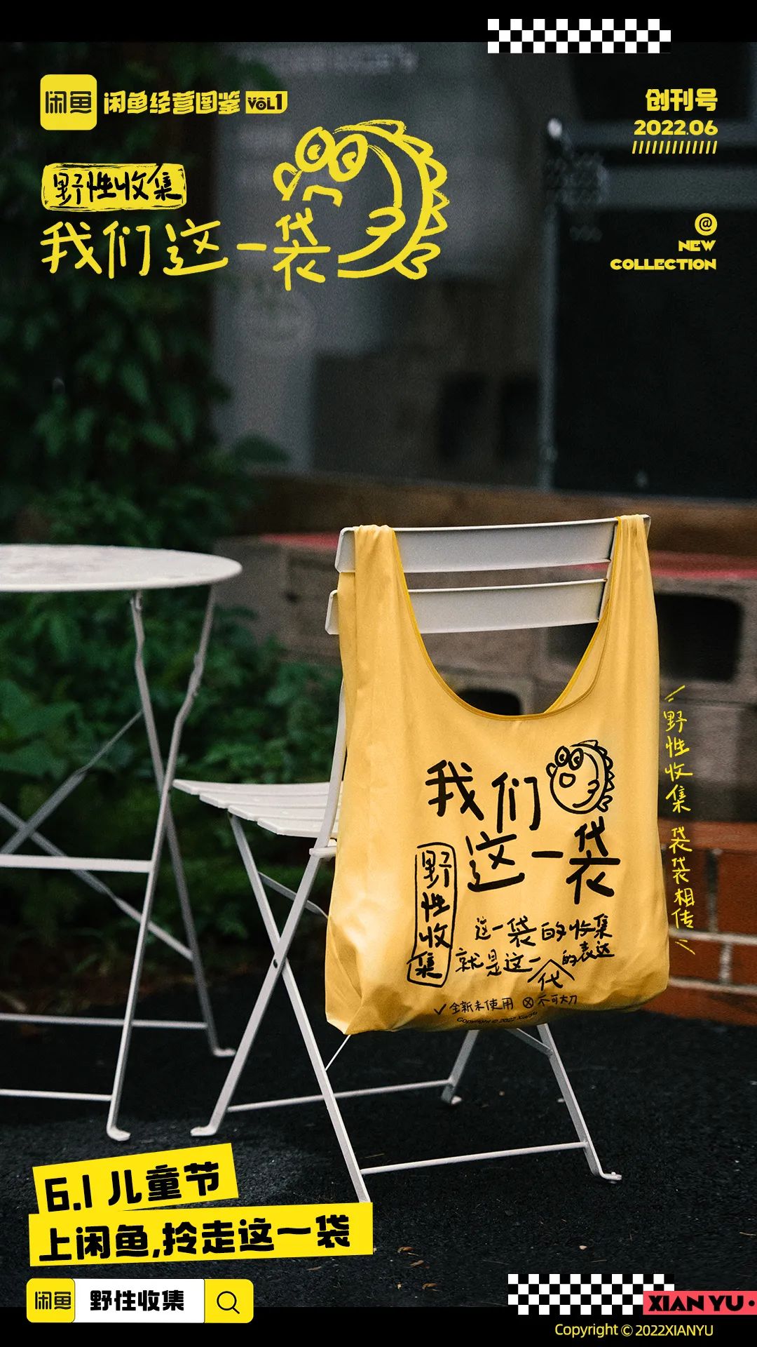 在闲鱼上卖东西上瘾了,在闲鱼买东西上瘾