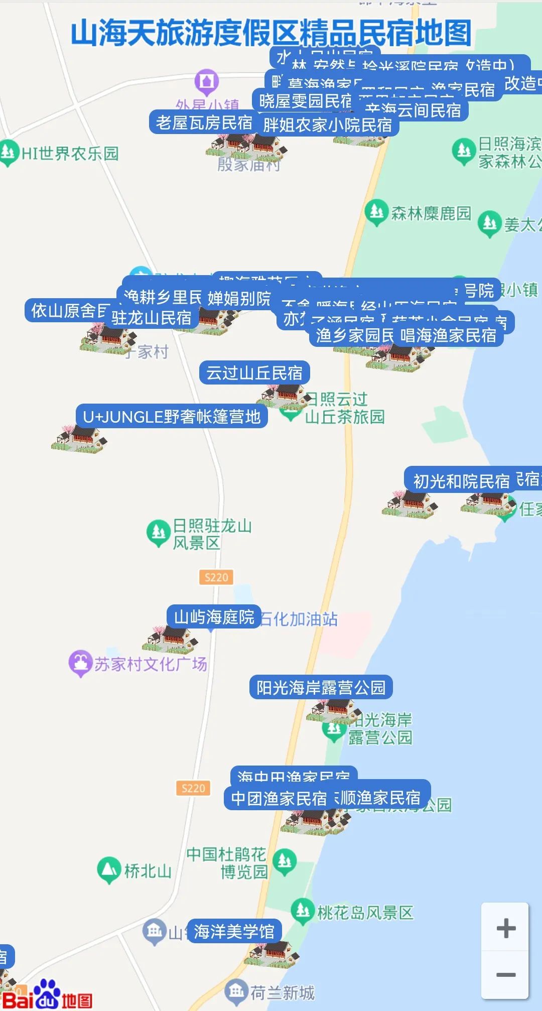 文昌鲁能山海天民宿,山海天旅游度假区民宿