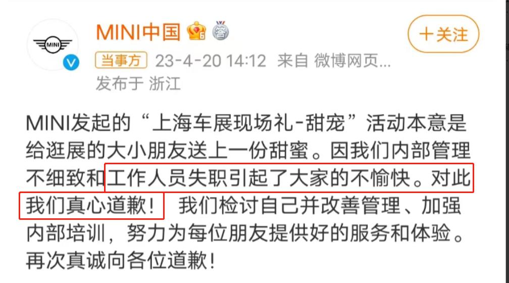 宝马mini冰淇淋事件女孩被网暴,因为两个冰淇淋损失200亿视频