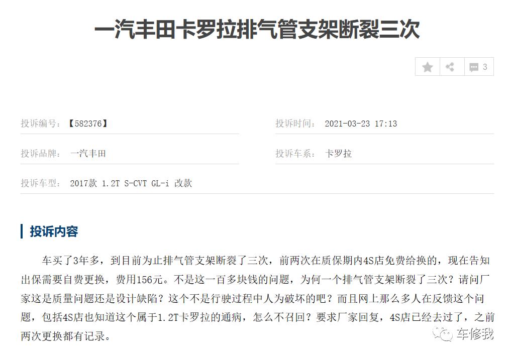 丰田卡罗拉和雷凌发动机区别,谁说开不烂的丰田修不烂的大众