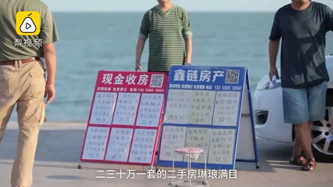 乳山二手海景房遭腰斩,花7万元到乳山银滩买了套海景房