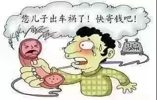 揭露10种电信网络诈骗的作案手法,列举五种常见的电信网络诈骗