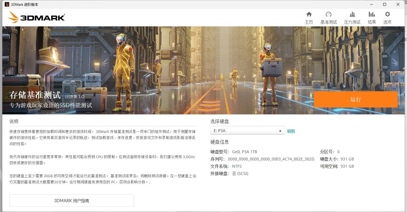 金邦p3固态硬盘多少钱,固态硬盘满399减50爆款商品