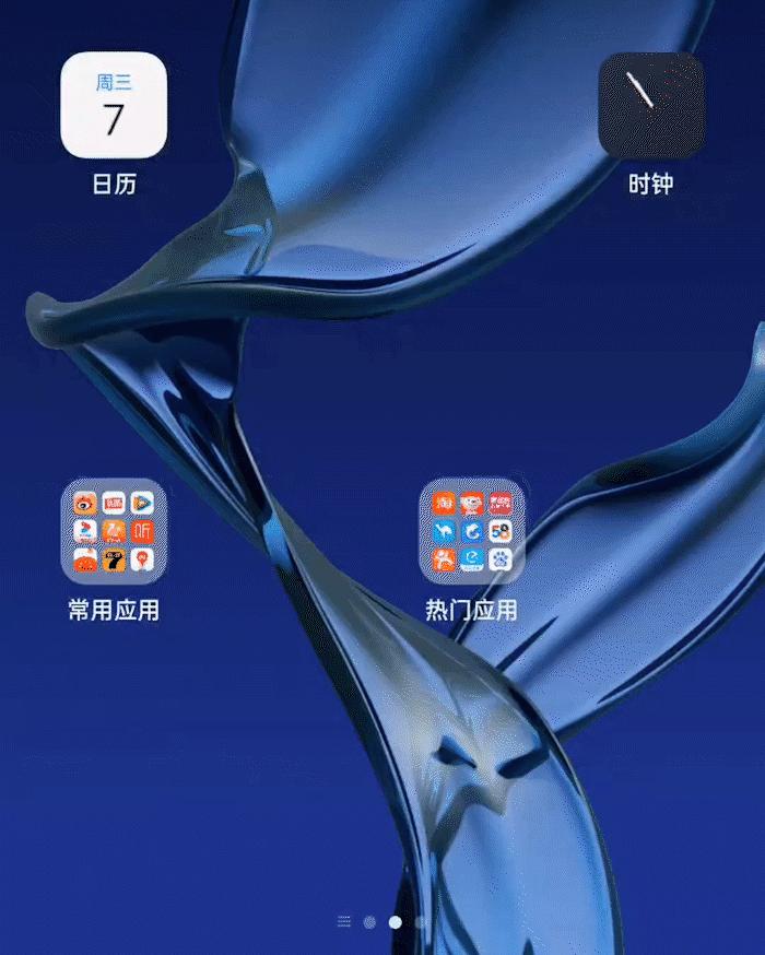 大文件夹里面的app显示在桌面,folderwidget免费版