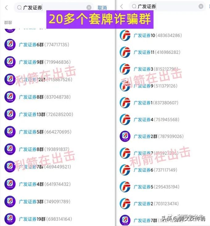 冒充券商诈骗案例,冒充真实理财产品