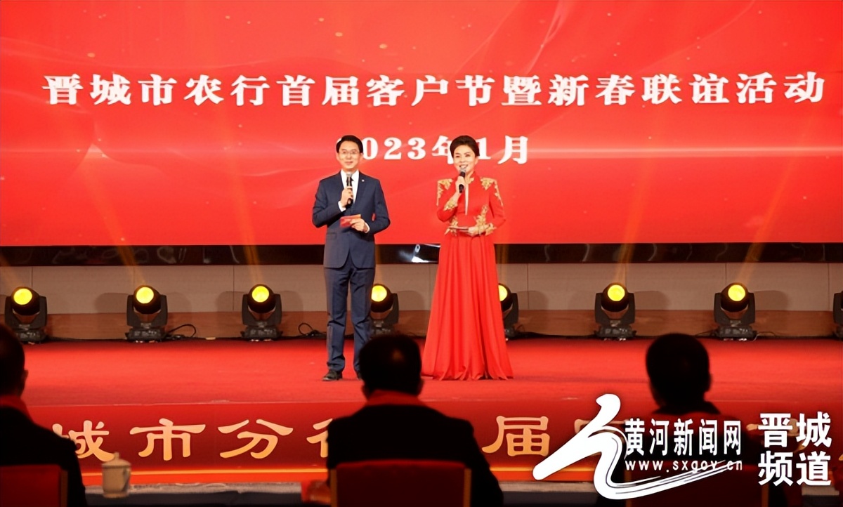 农行春节回馈客户活动,农行举办新春联欢活动