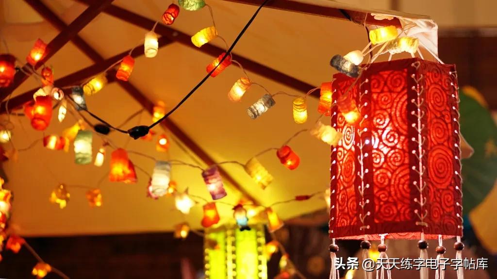 元宵名家书法作品,与元宵节有关的书法