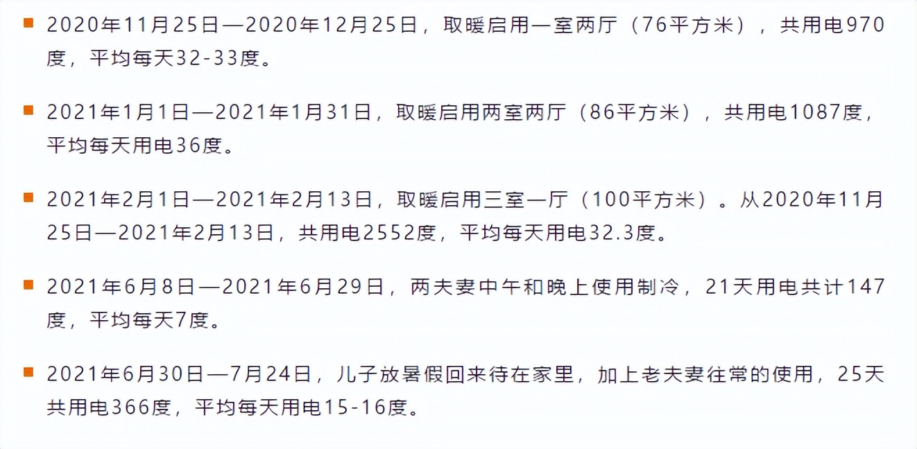 空气能地暖空调怎么样,空气能地暖与空调的区别