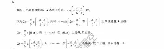 高考数学分类练习（三角函数与解三角形1）