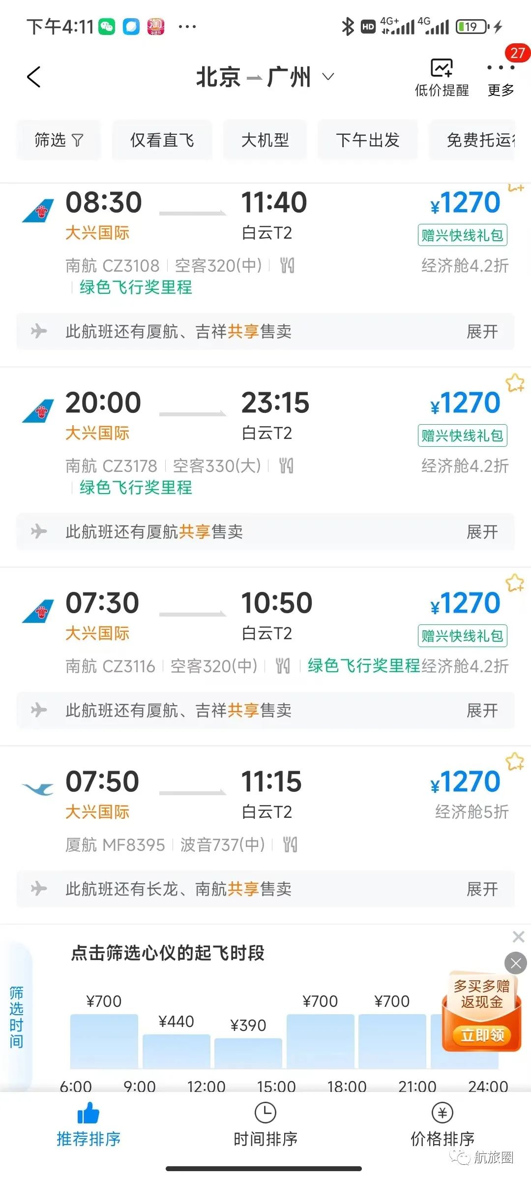 航空公司乱象丛生低价机票,国家允许航空公司超售机票吗