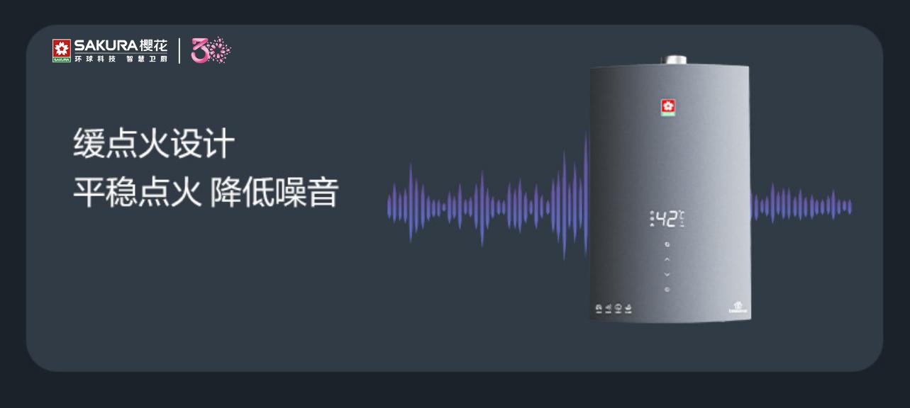 节能樱花燃气热水器,又节能又好的热水器