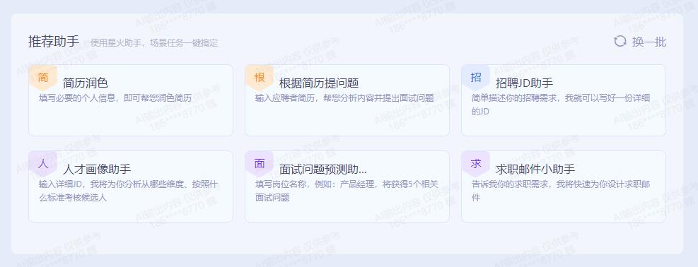 科大讯飞星火大模型实测,科大讯飞星火大模型如何训练