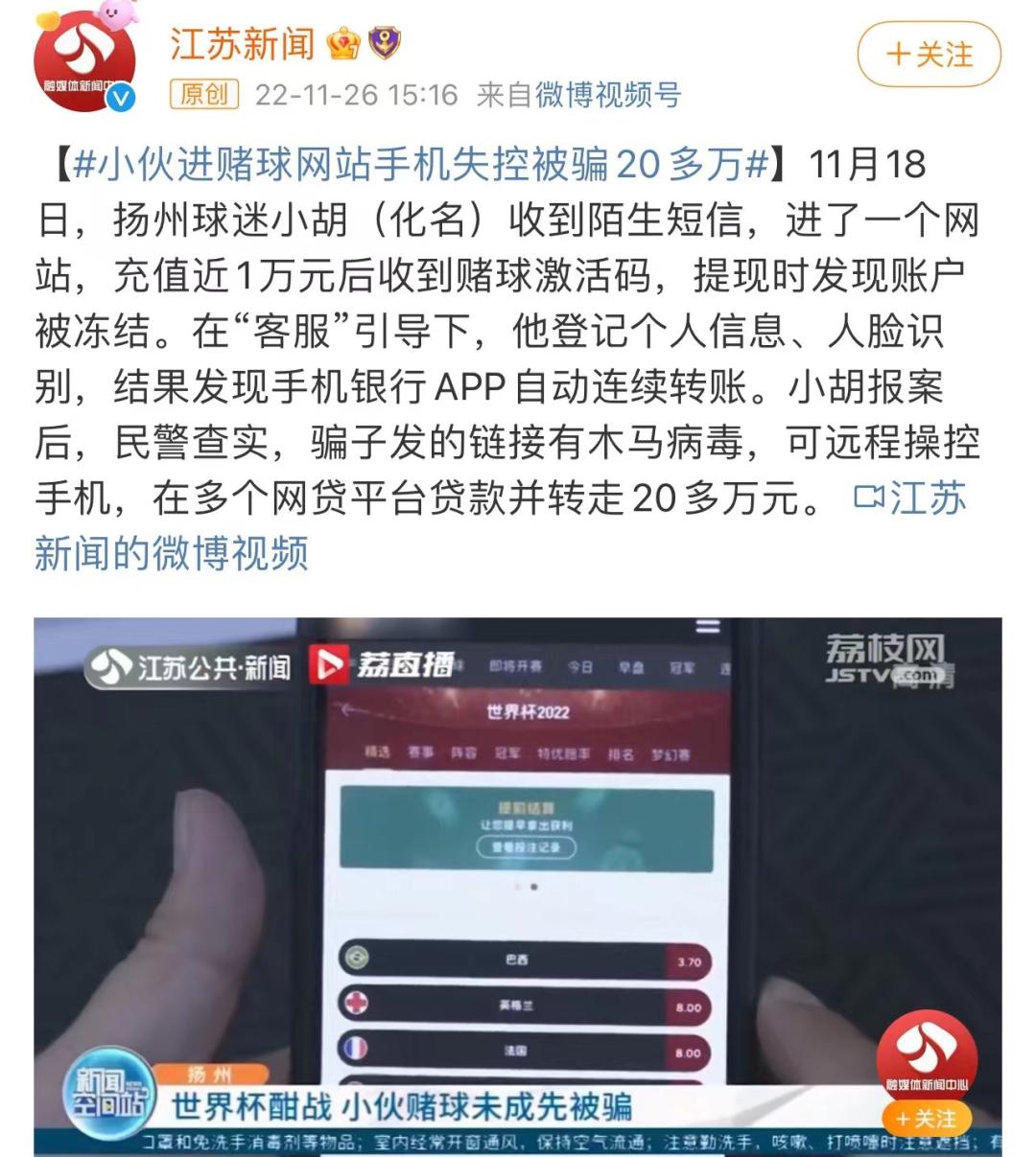 90后干部赌球欠债近2千万,90后干部赌球欠债近2千万新闻评述