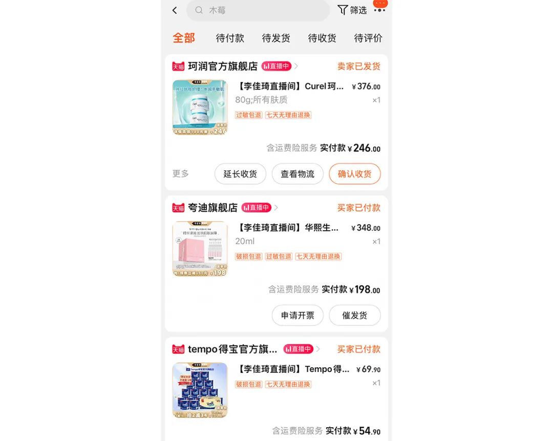 109天后归来，李佳琦风格大变