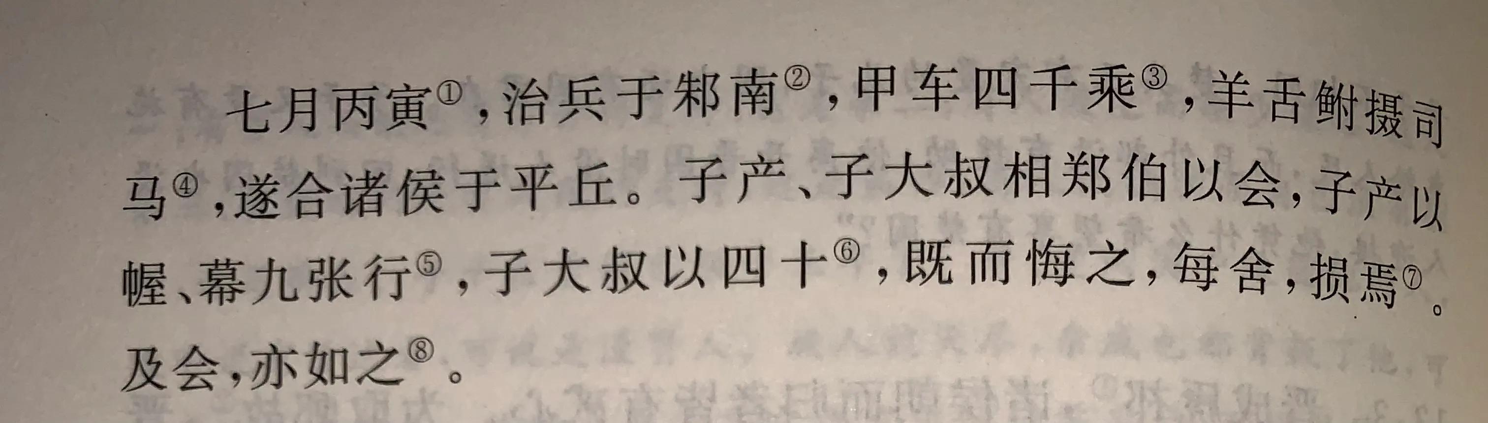 大而无用解释,古代战车缘何突然没落了