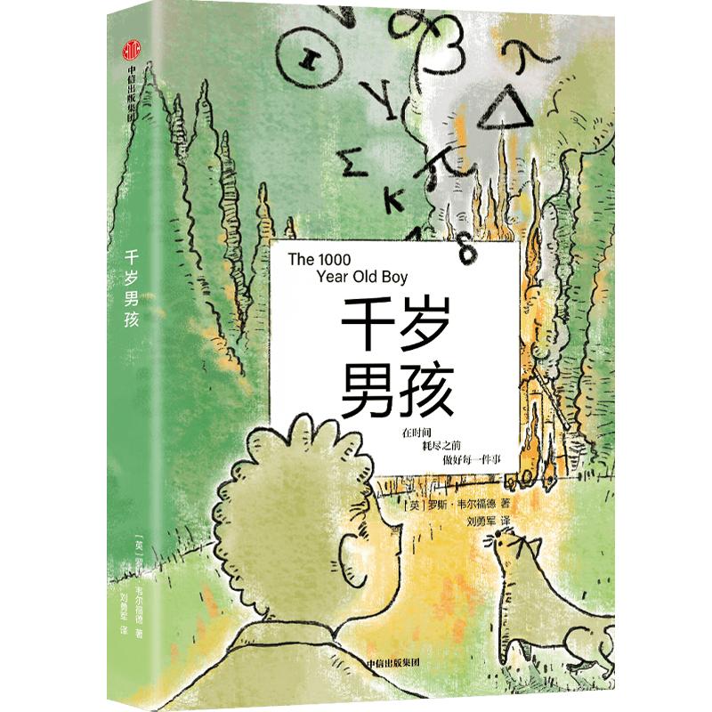 9月中信出版书单|本月,推荐这14本新书
