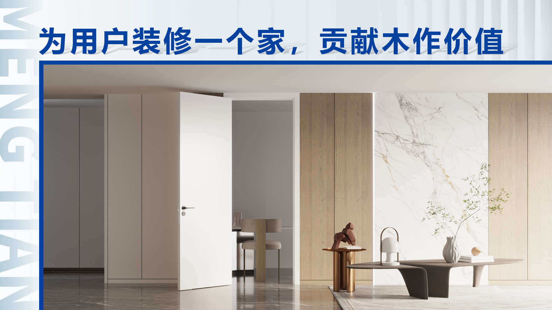 梦天门墙柜定制,梦天门木门图片