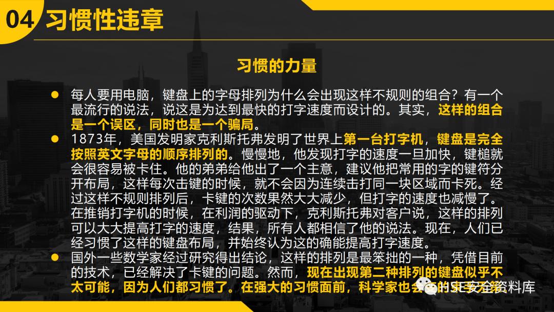 ppt安全防范图片,不安全行为的预防与控制ppt