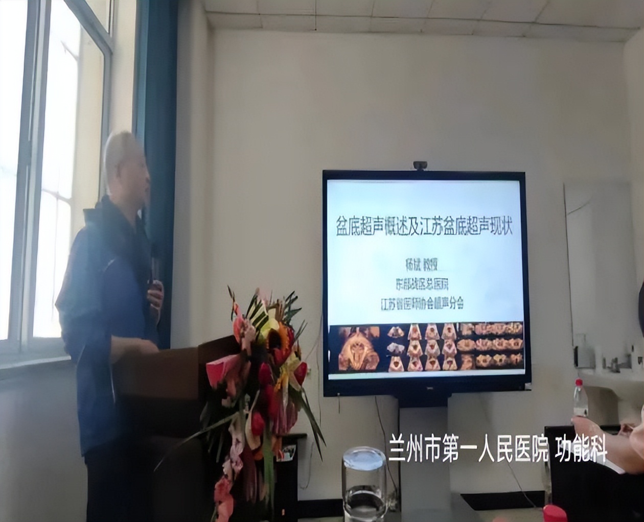 盆底功能超声,盆底超声临床应用