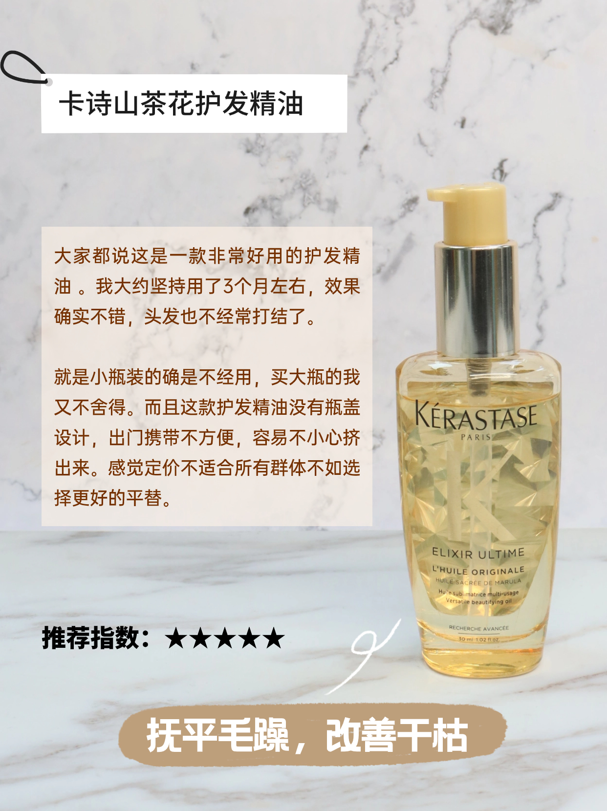 好用的护发精油排行榜前十名,护发精油品牌前10排行榜