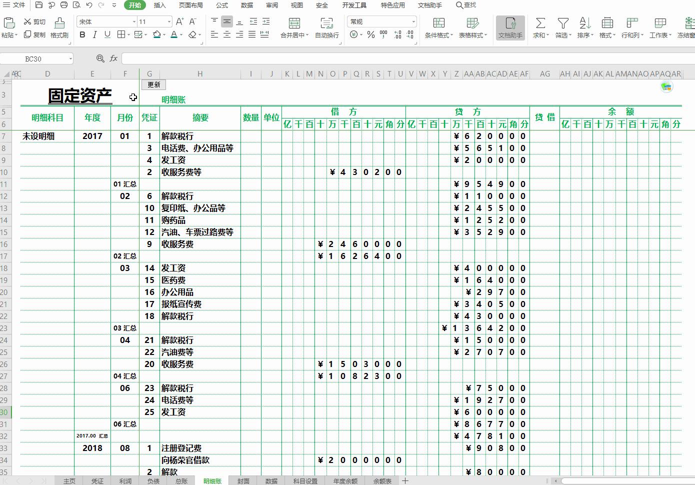 不用花钱的财务学习软件,不用花钱的财务软件