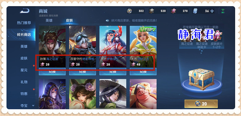 王者荣耀原皮和伴生皮无缝衔接,王者488伴生皮只能买吗