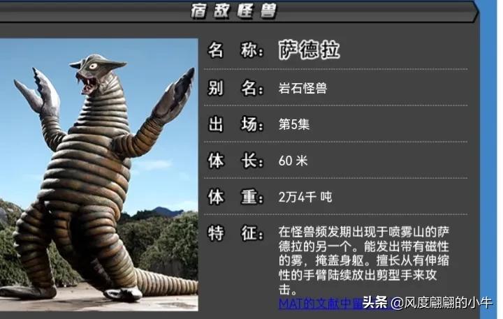 怪兽图鉴大全梦比优斯,梦比优斯怪兽图鉴