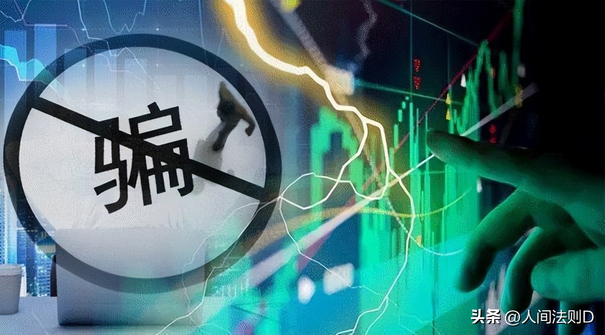 别上当！最新8大类40种电信网络诈骗套路曝光