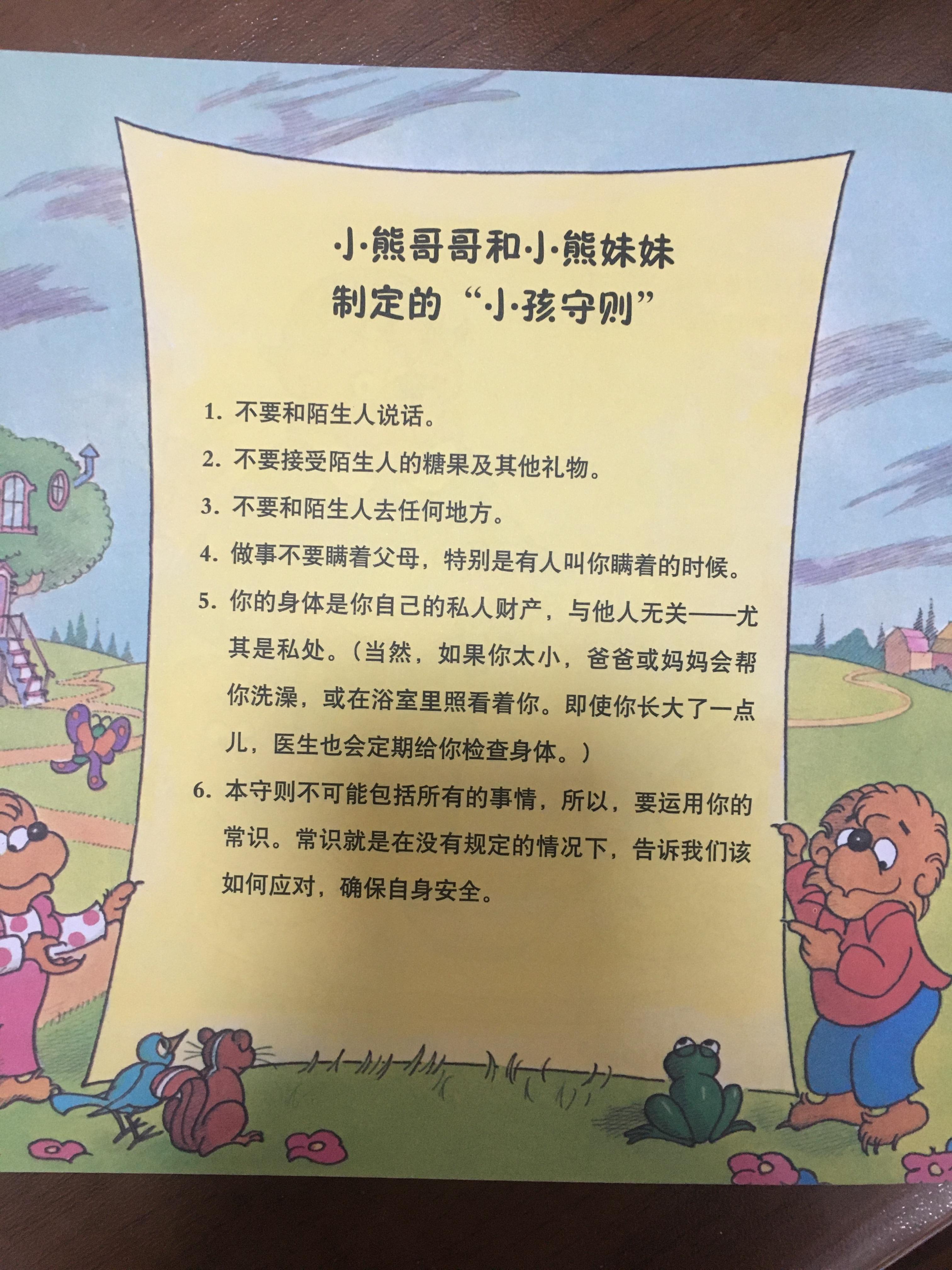 奶奶偷看孩子隐私怎么处理,孩子在父母面前有没有隐私权