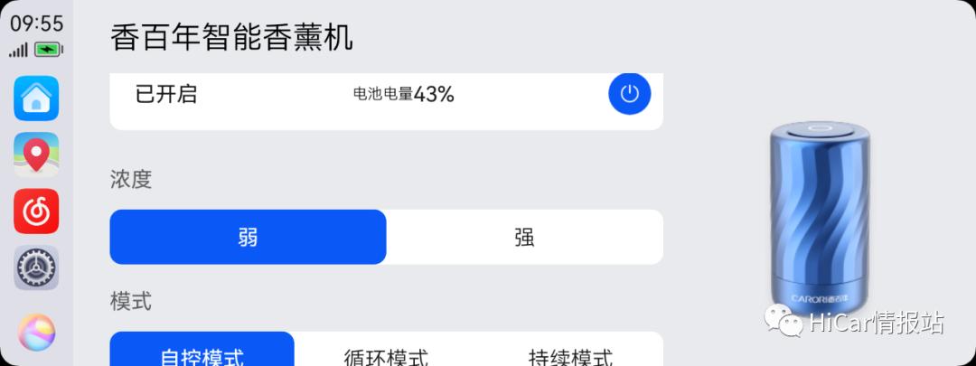 hicar如何控制车机,你可能不知道iphonex的功能