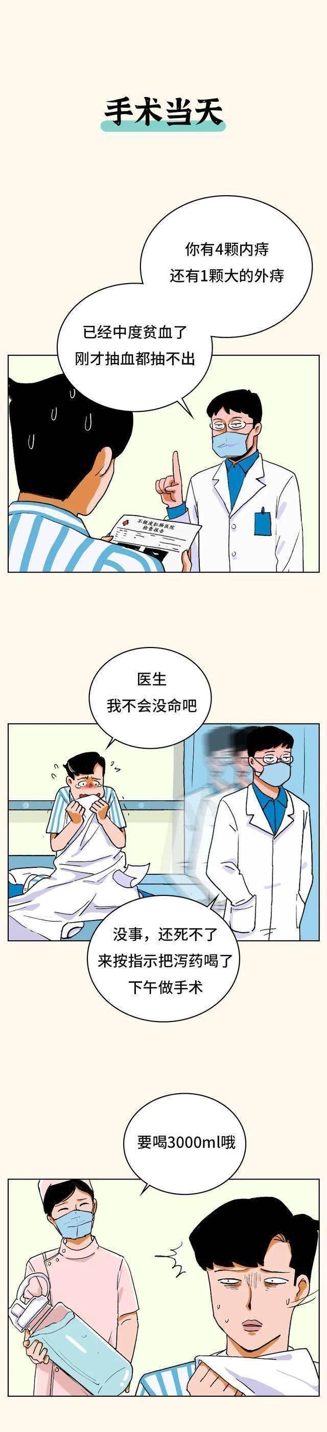 痔疮手术后的护理措施及注意事项,痔疮手术细节