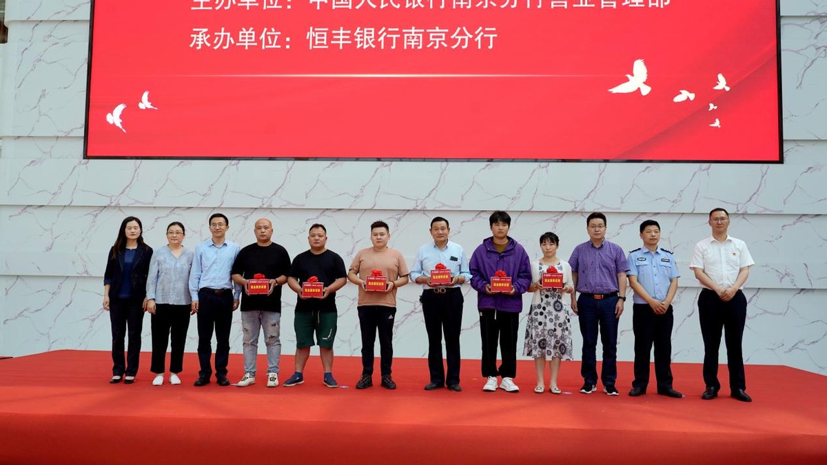 托稳“菜篮子”，守好“钱袋子”——恒丰银行南京分行反假主题宣传走进众彩物流